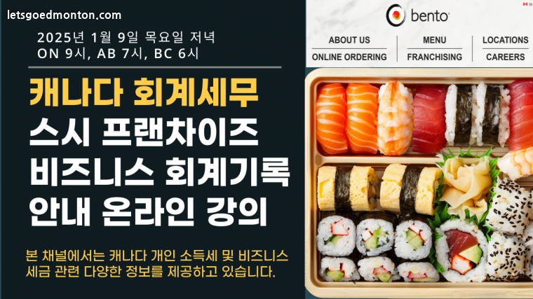 2025-Bento 회계기록 안내 - 썸네일-002.png