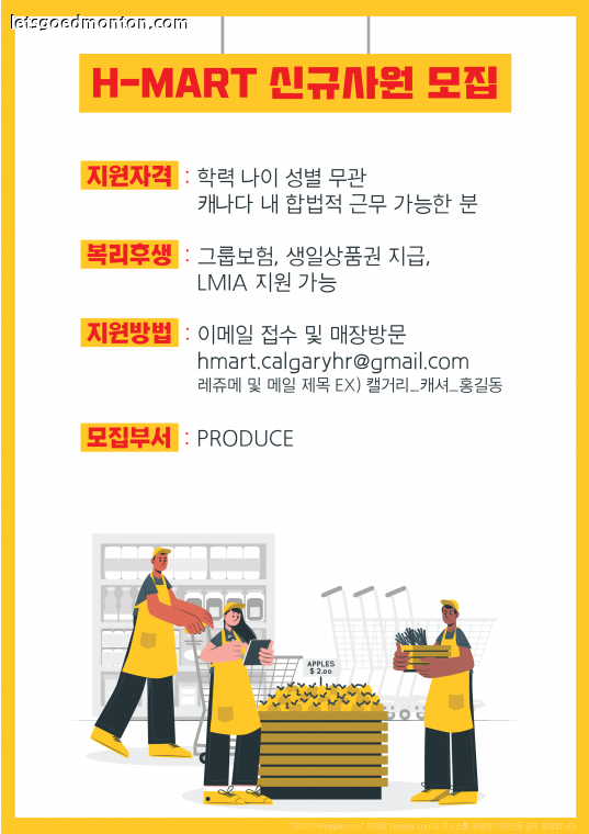 신규사원_PRODUCE-01.png