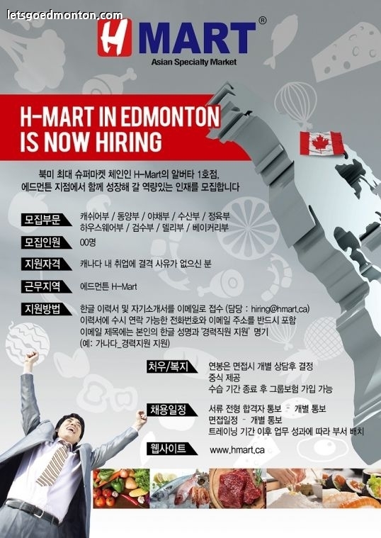 Edmonton recruitment poster.jpg