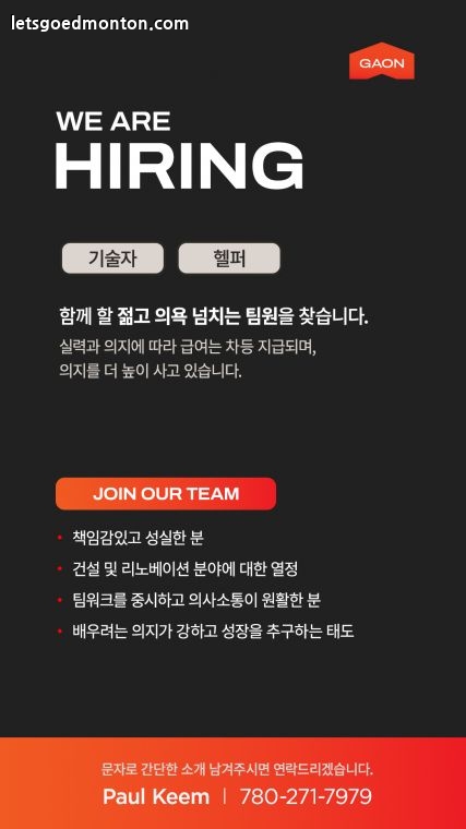 Gaon_Hiring-02.jpeg