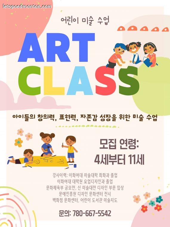 ART CLASS (1).jpg