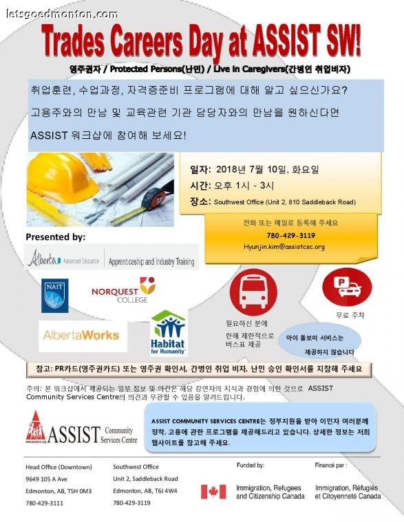 Trades Day -Korean-page-001.jpg
