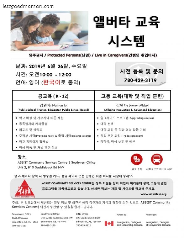 Korean-EducationSystem.jpg