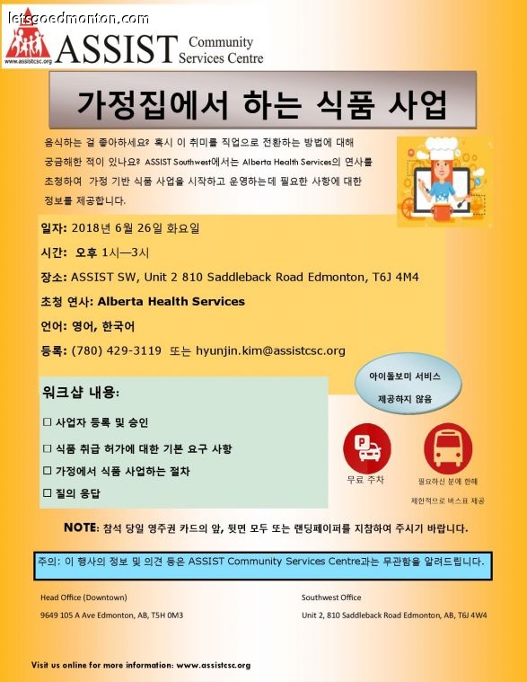 Korean-June 26 Tuesday -start a food business at home (Korean)-page-001.jpg