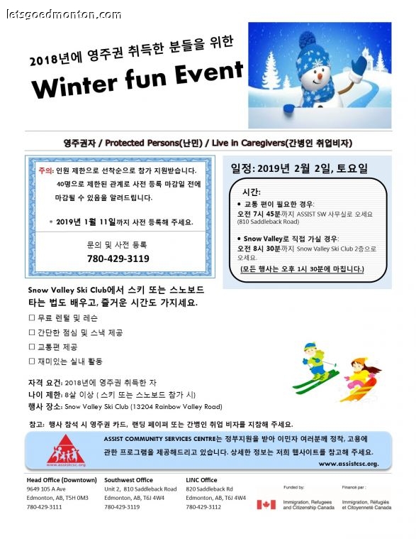 Korean-Winter fun event 2019 ASSIST_General_Flyer.jpg