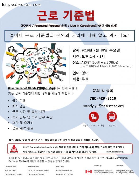 Korean-Employment Standards-July 18.jpg