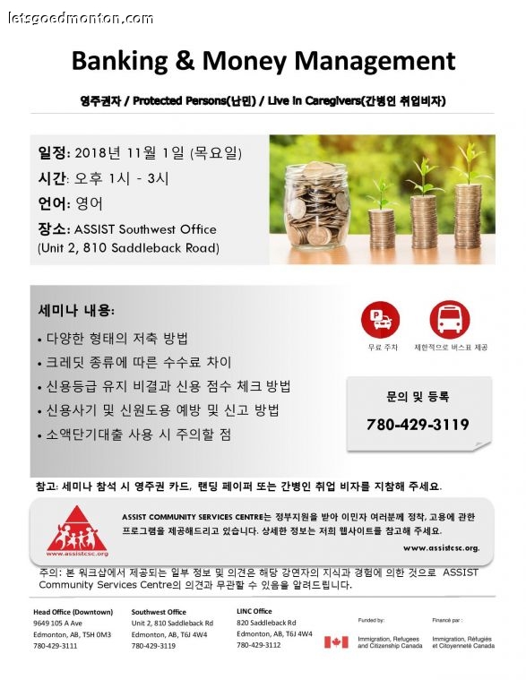 ASSIST_BankingMoneyManagement_01Nov2018_Flyer in Korean-page-001.jpg