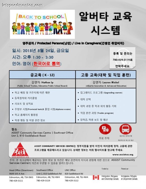 Korean translated -EducationSystem_Korean_24Aug2018-page-001.jpg