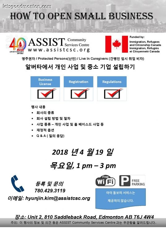 Business flyer-how to open small business in Canada Korean-page-001.jpg