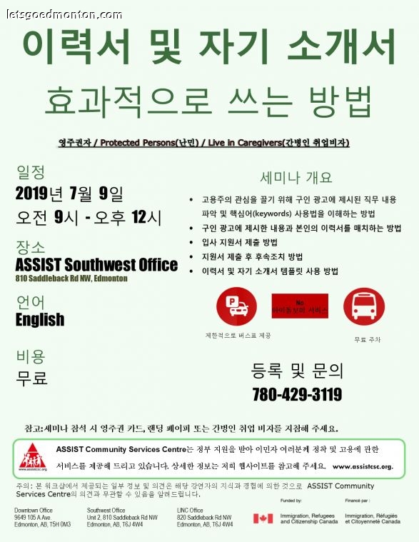 Korean-Writing Effective Resume and Cover Letter -July.9.jpg