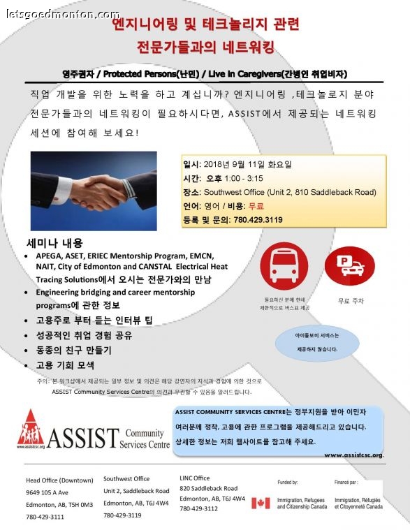 Korean Professional Networking Event_Sep 11, 2018 - new-page-001 (2).jpg