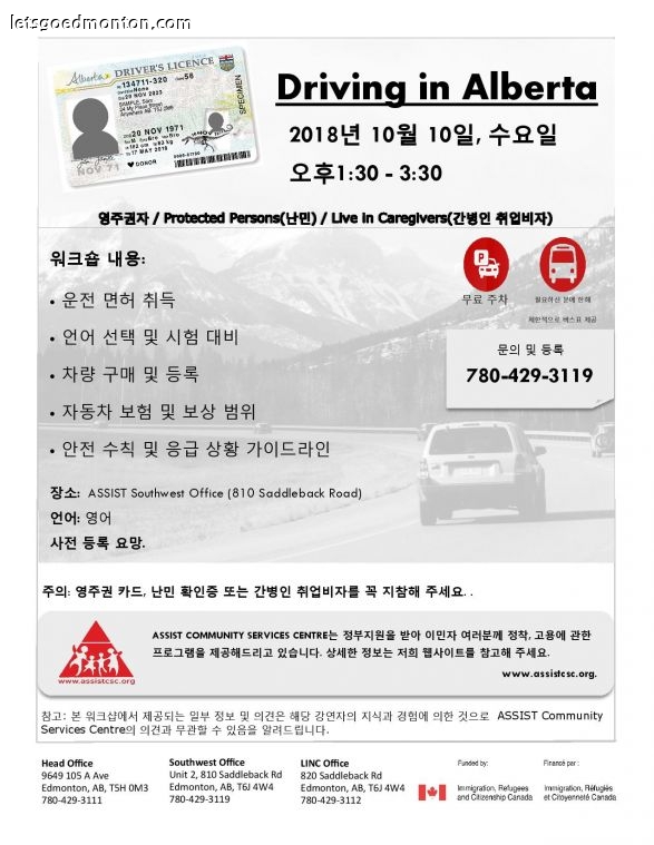 Korean -ASSIST Workshop_2018_10_Driving in Alberta-page-001.jpg