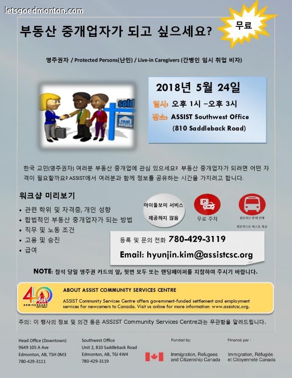 How to become a realtor - 24th May 2018  Korean -page-001.jpg