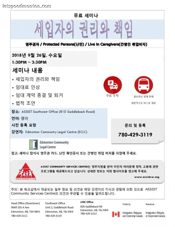 Korean_2018_09_26_Your Rights & Responsibilities as Tenants-page-001.jpg
