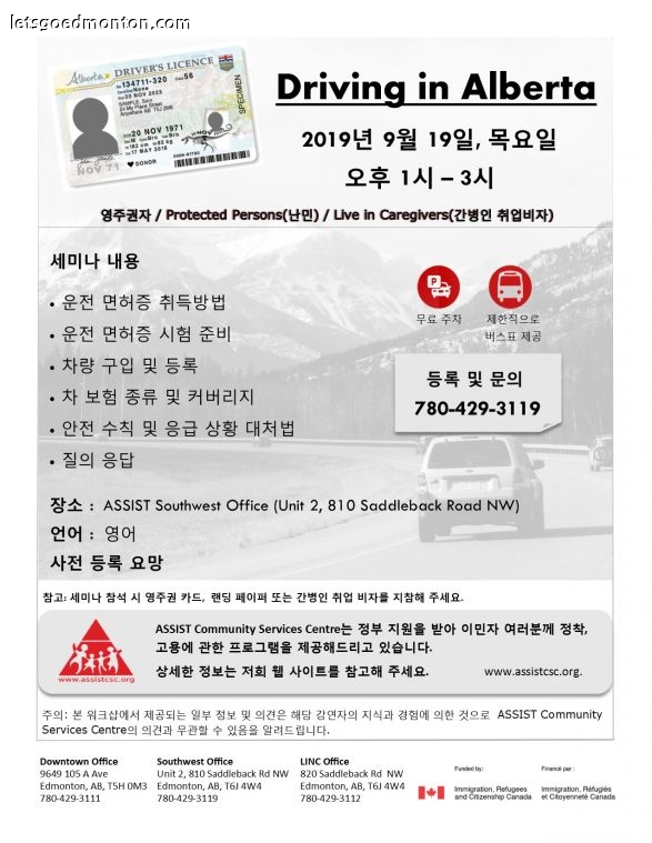 Korean-ASSIST Workshop_Driving in Alberta_19Sep2019.jpg