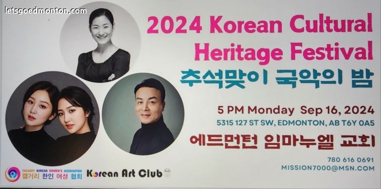 추석 맞이 국악의 밤 2024.jpg