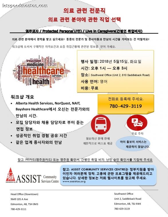 Careers in Care in Korean-page-001.jpg