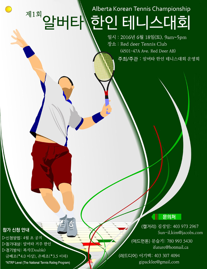 Tennis_Chanmpioship(티저)_Let's go.jpg