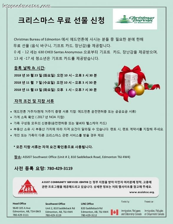 Korean%29_Christmas_Bureau_Flyer-_2018-p