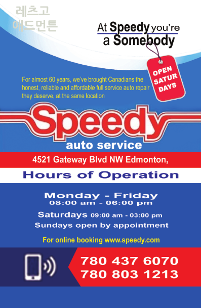 Speedy Auto Service 02 final_001.png
